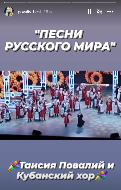 Предательница Повалий ко дню "военной славы РФ" спела украинскую народную песню (видео)